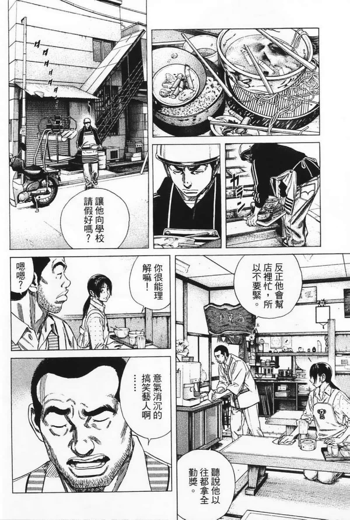 Page 142