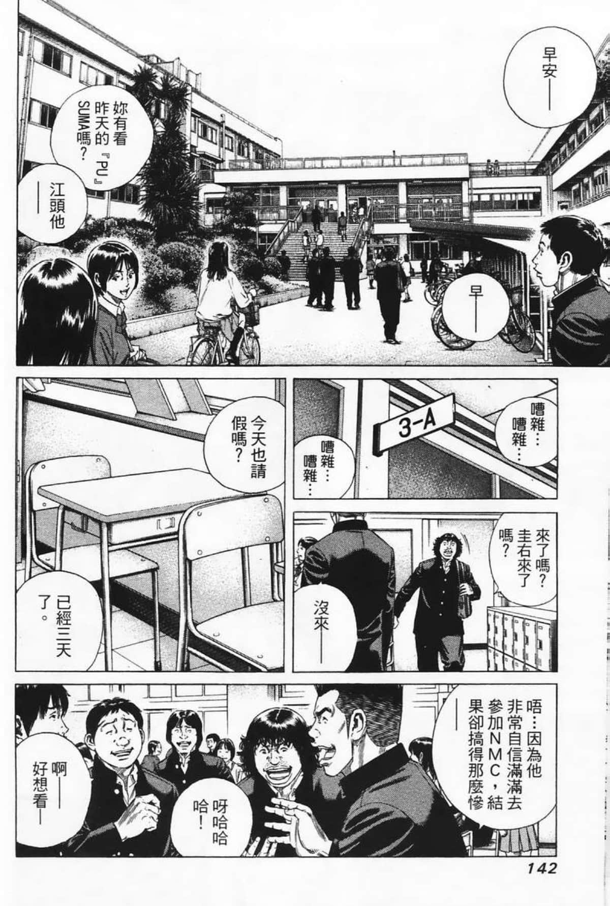 Page 144