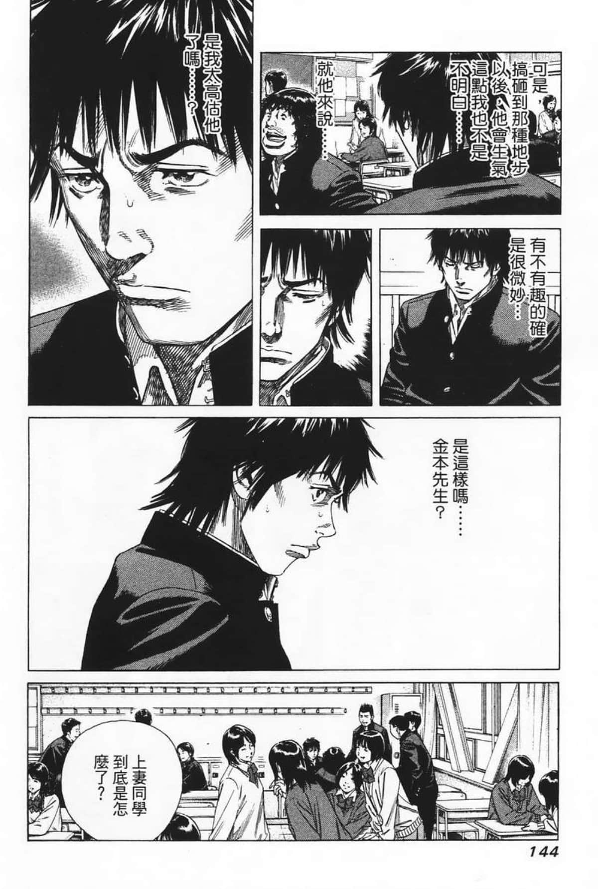 Page 146