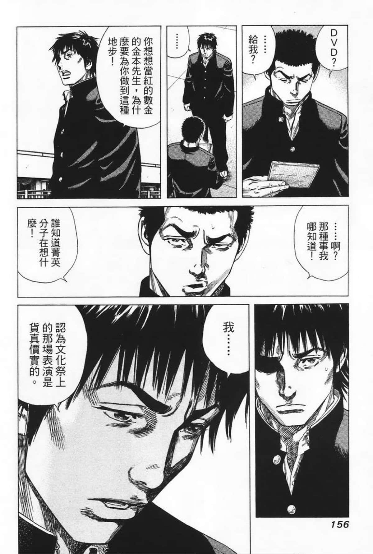 Page 158