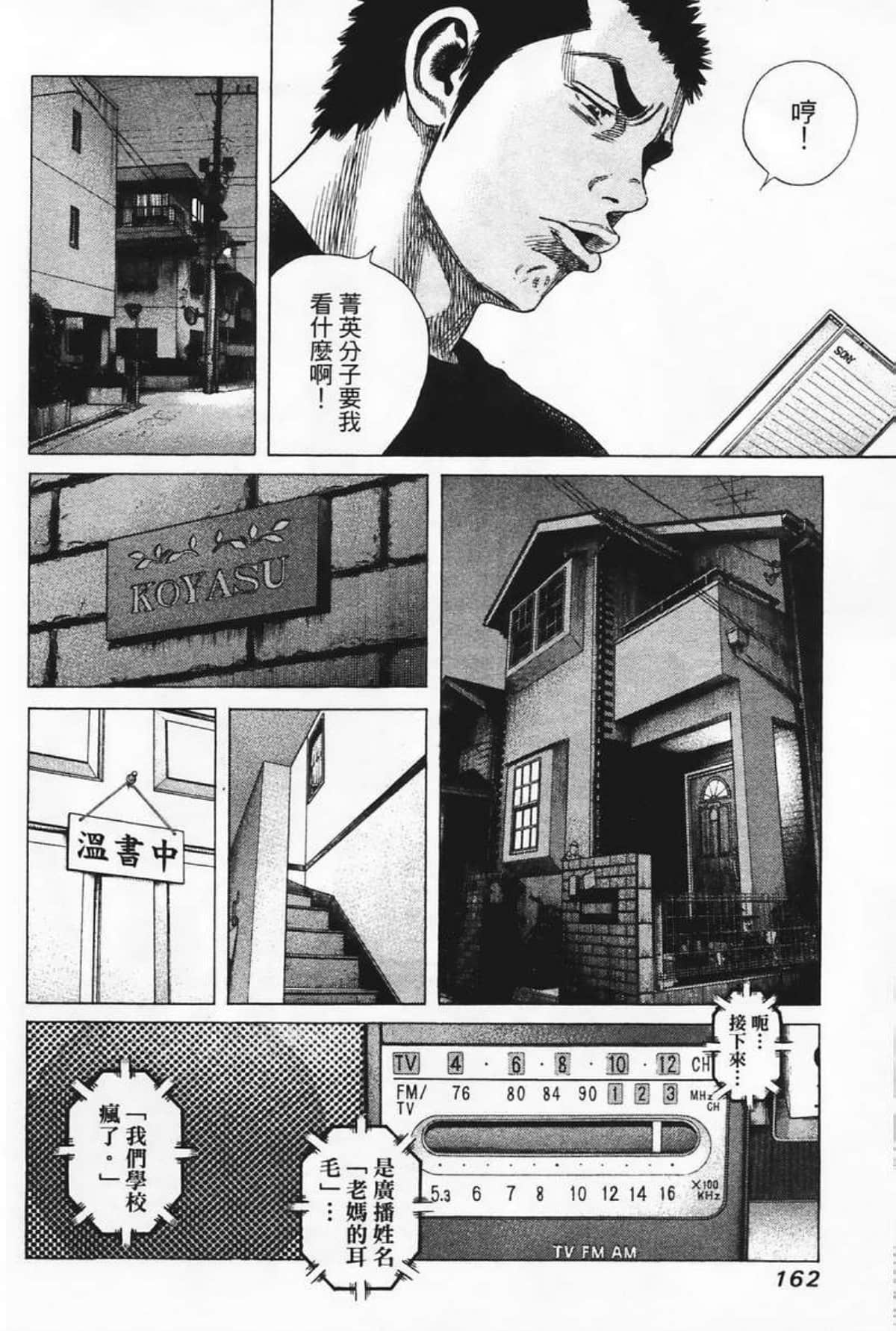 Page 164
