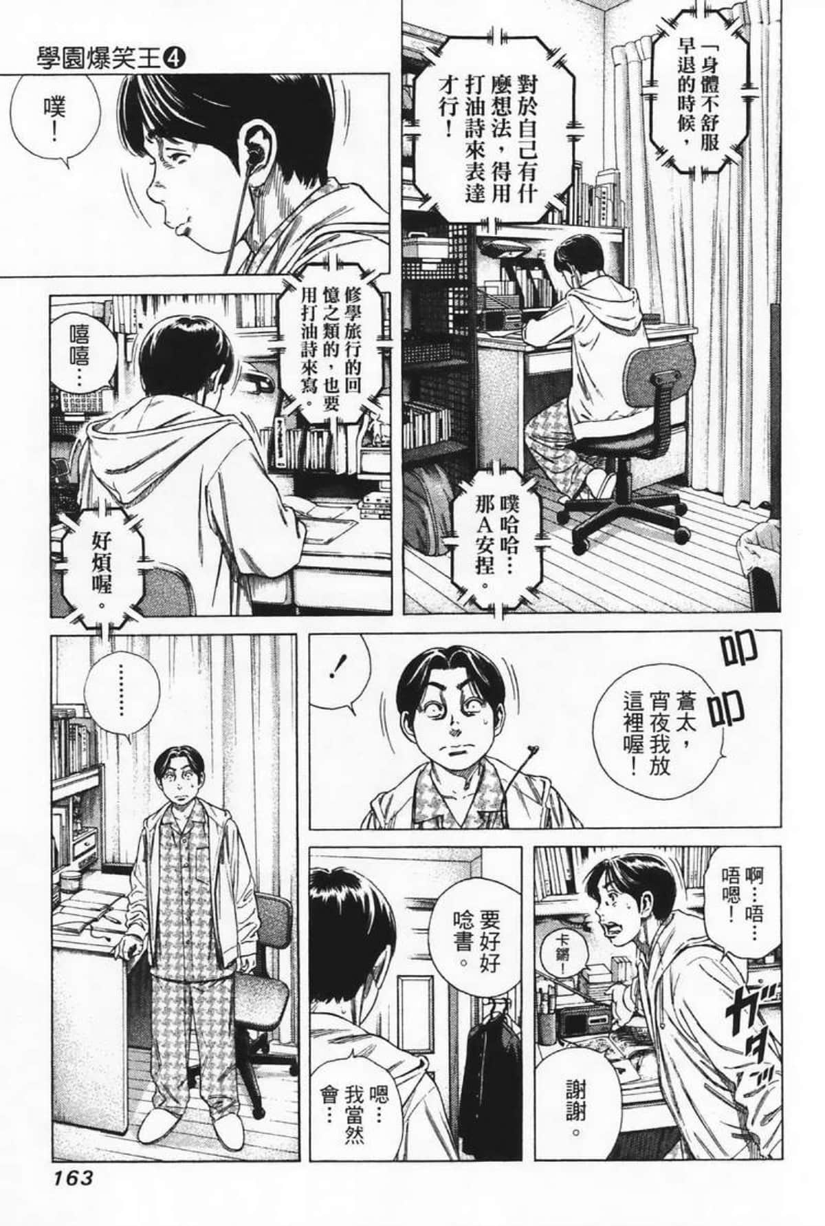 Page 165