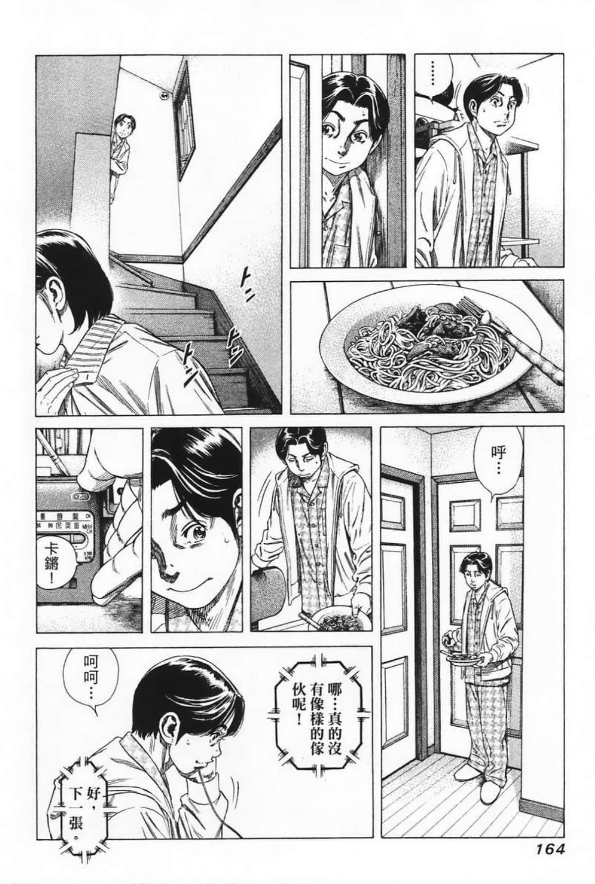 Page 166
