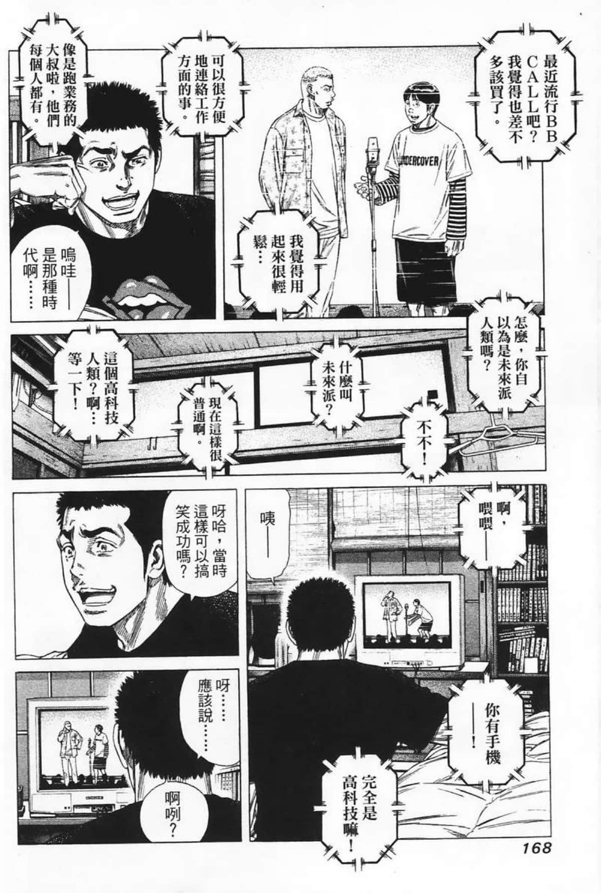 Page 170