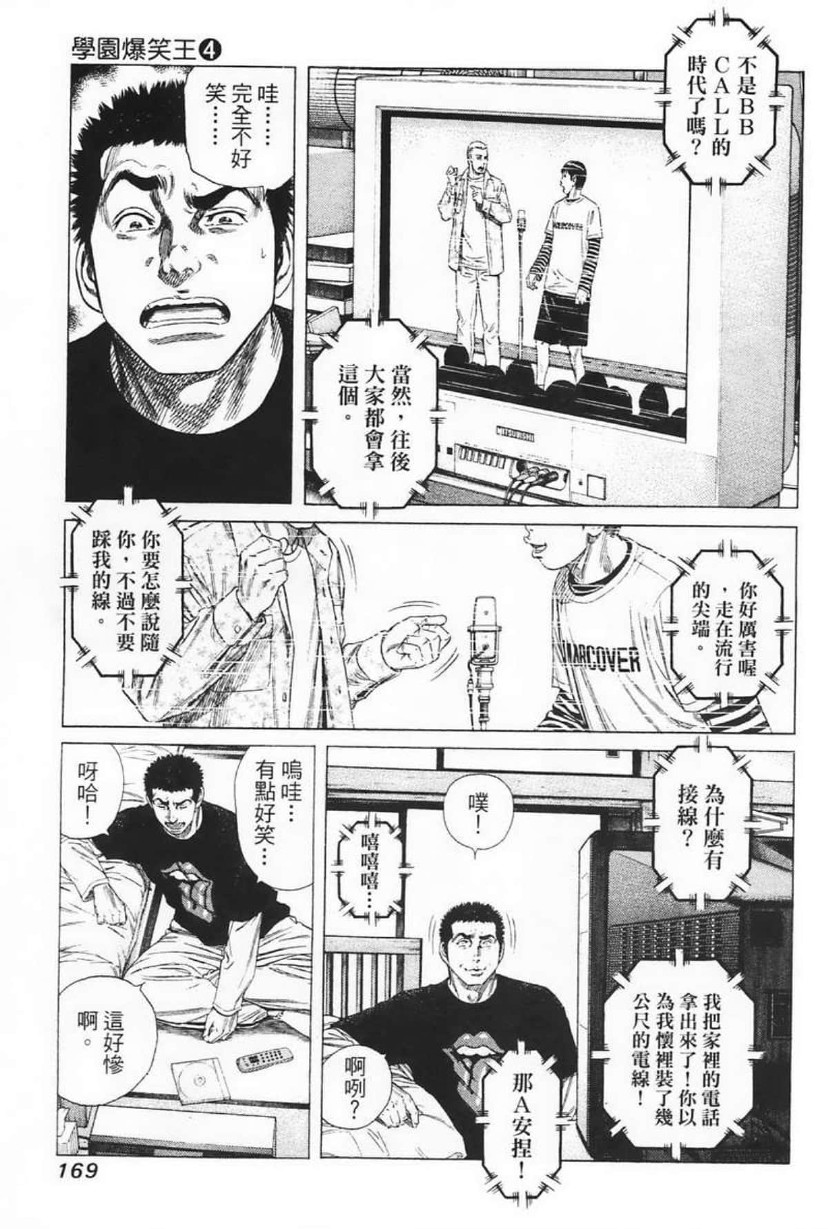 Page 171
