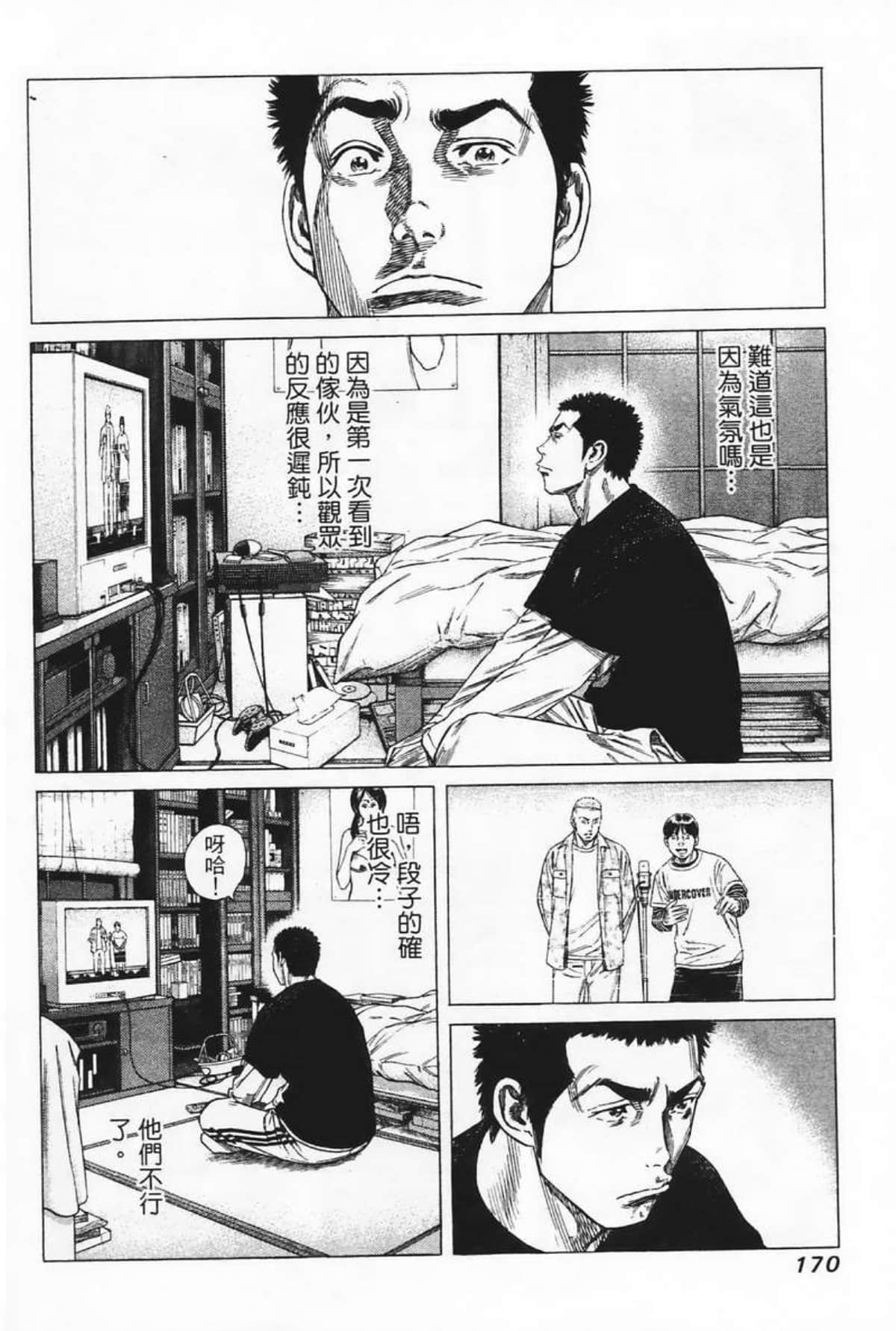Page 172