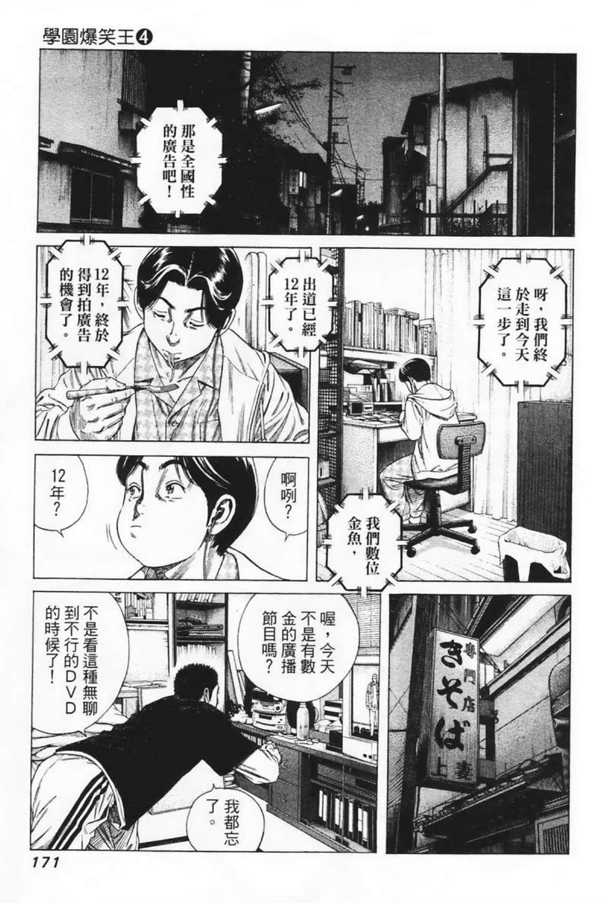 Page 173