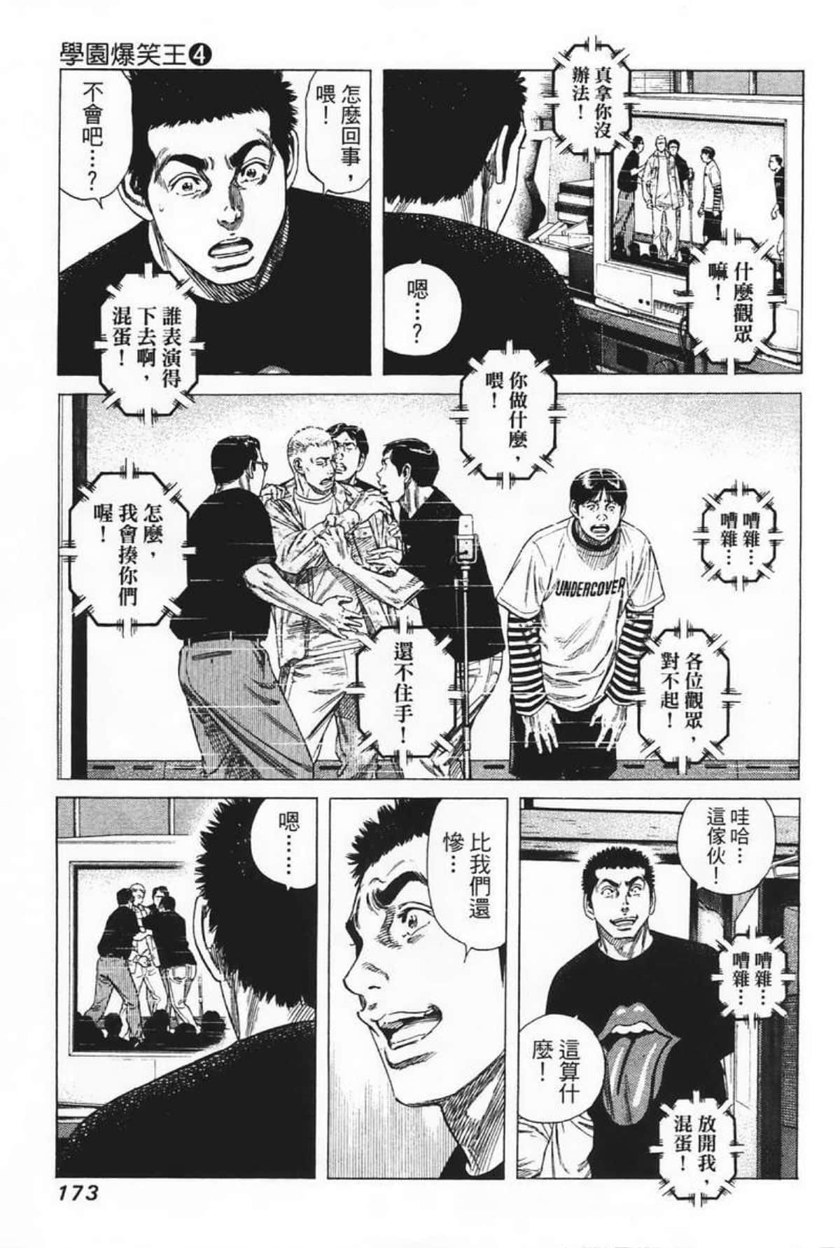 Page 175