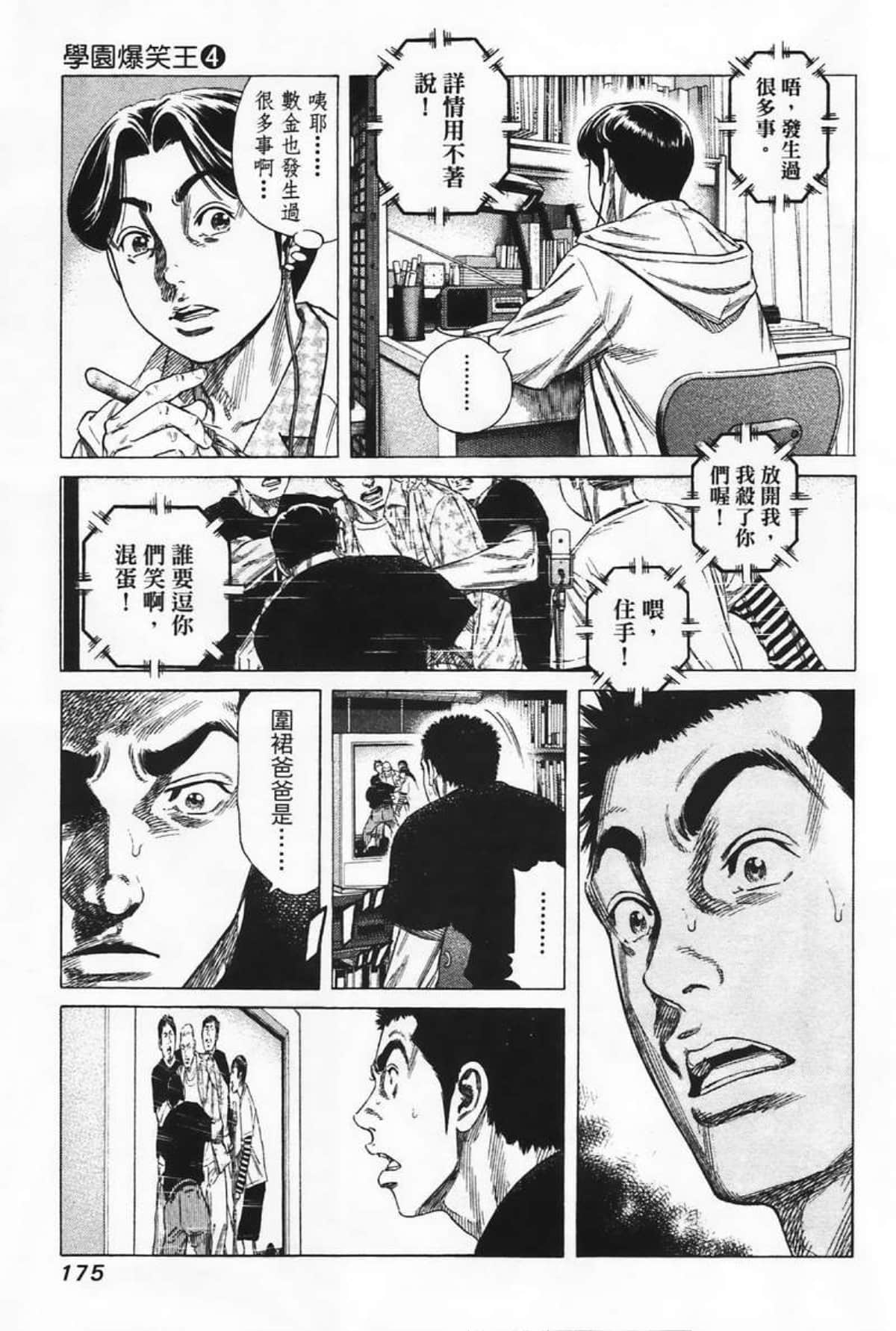 Page 177