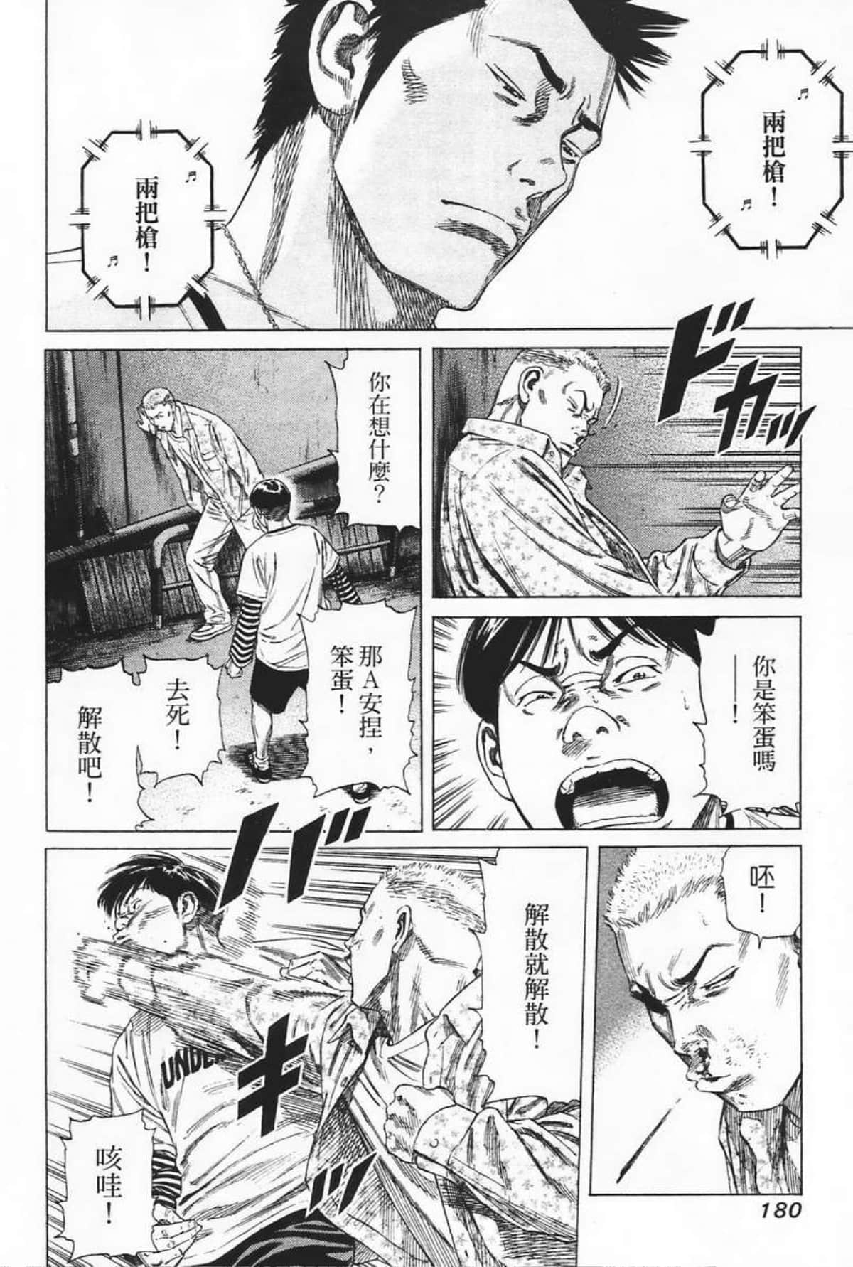 Page 182