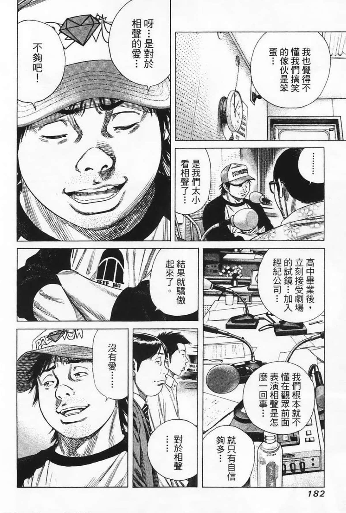 Page 184