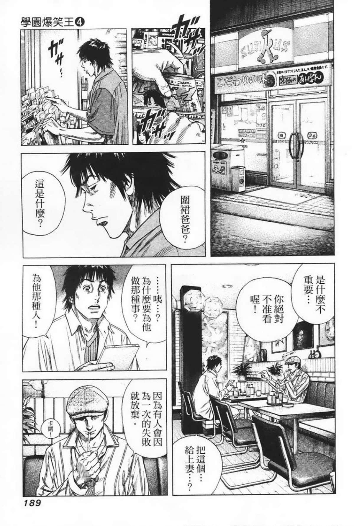 Page 191