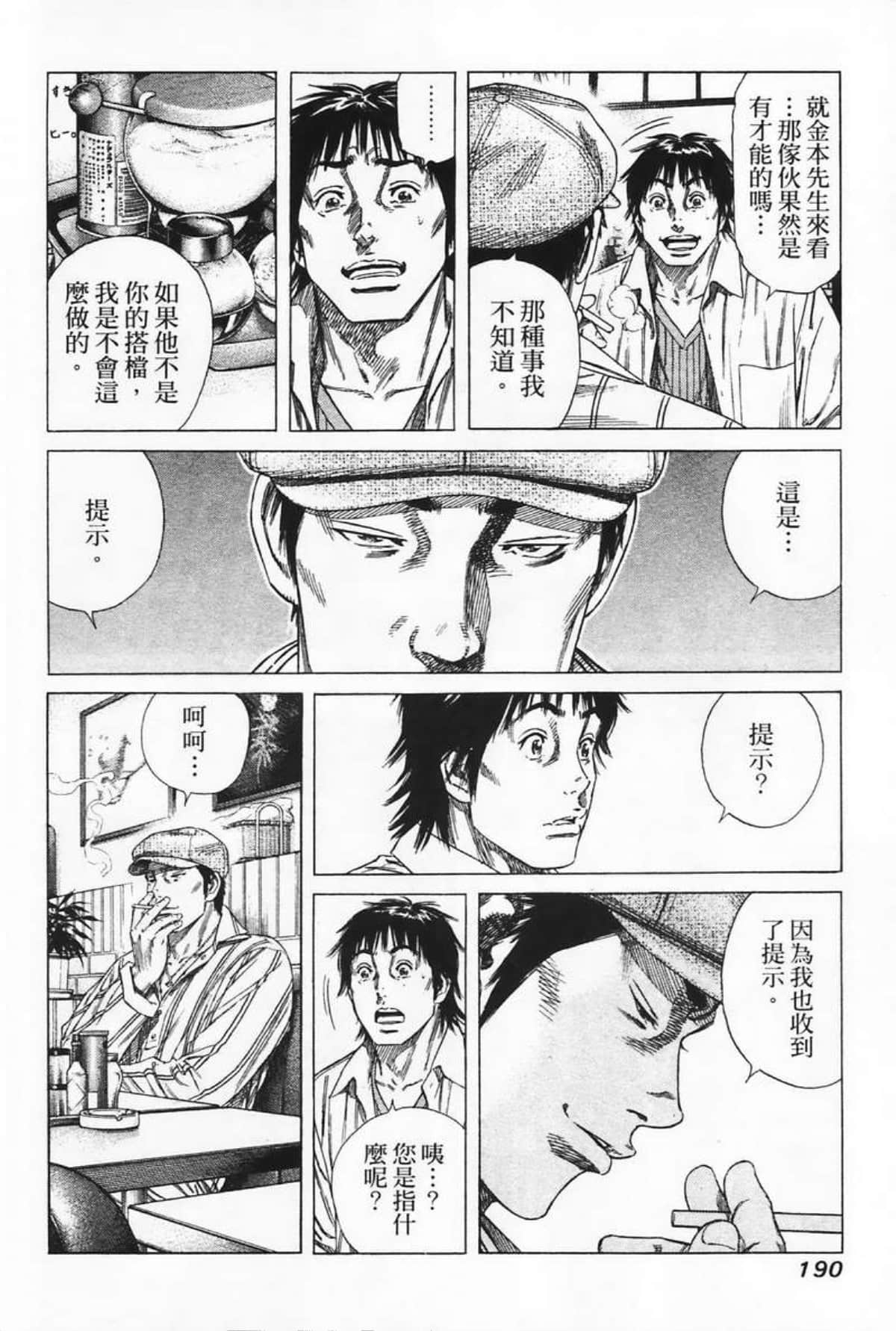 Page 192