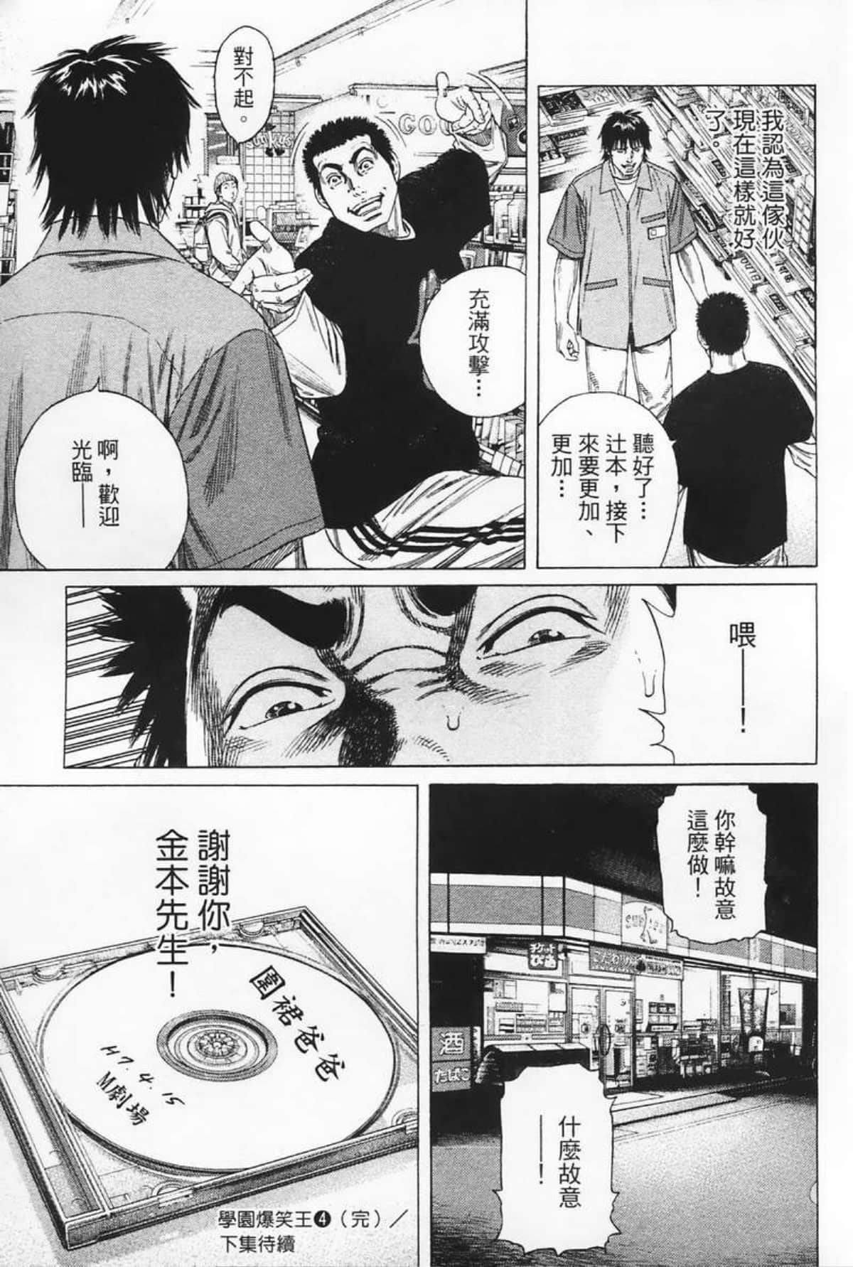 Page 197