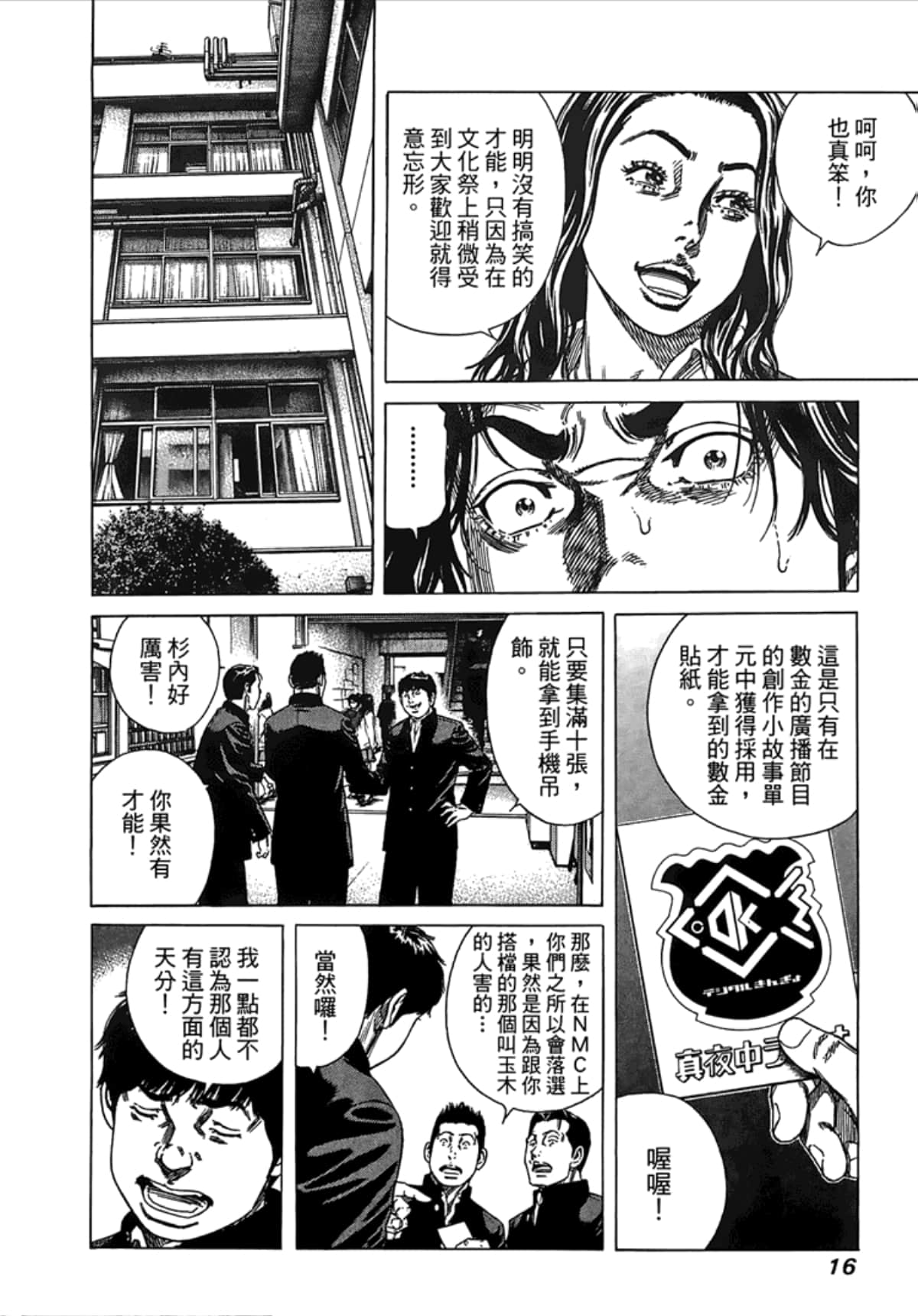 Page 18