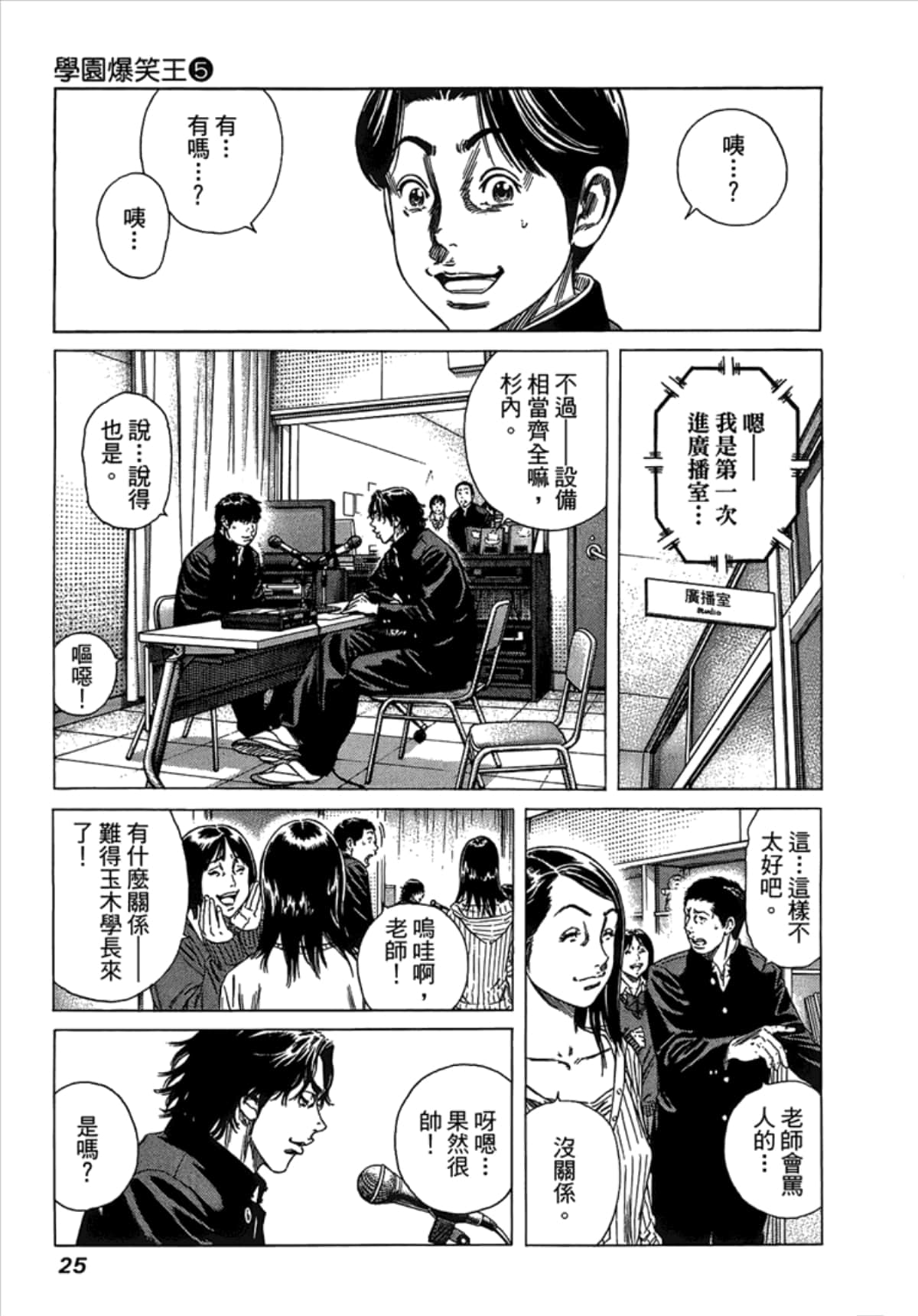 Page 27