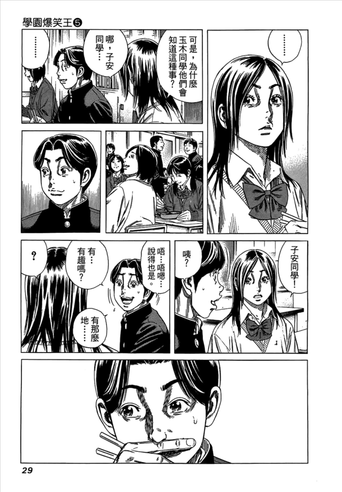 Page 31