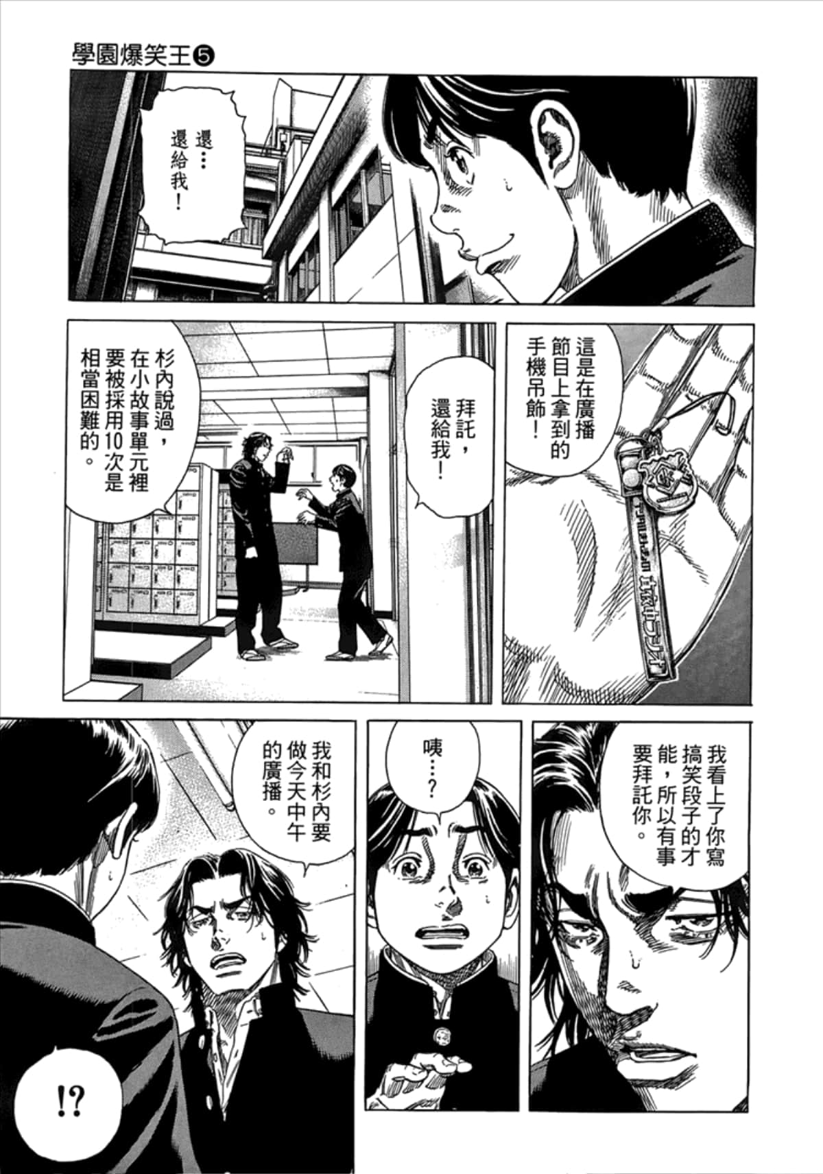 Page 37