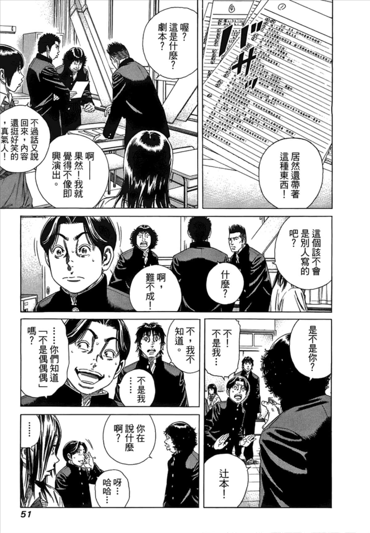 Page 53