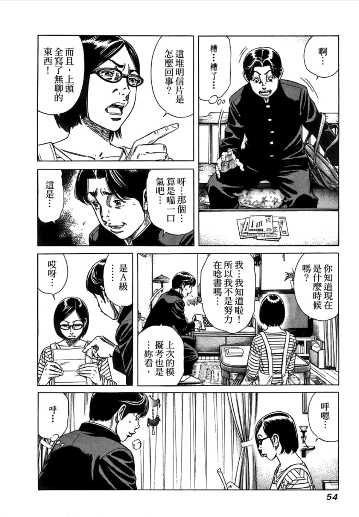 Page 56