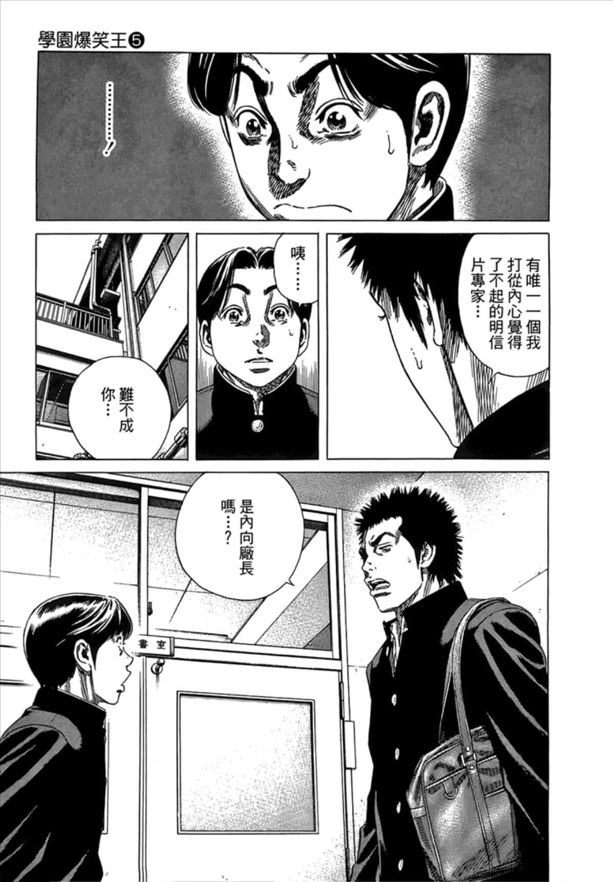 Page 61