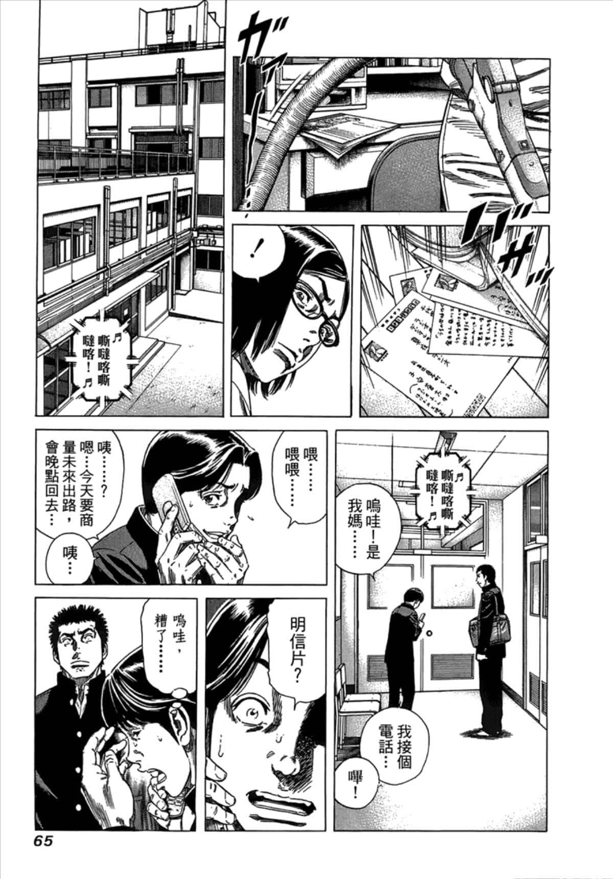 Page 67