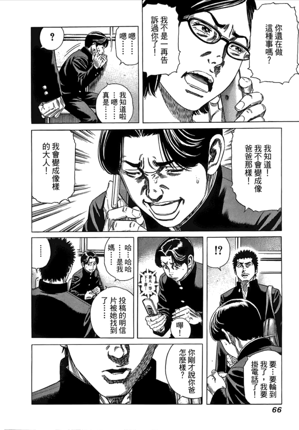 Page 68