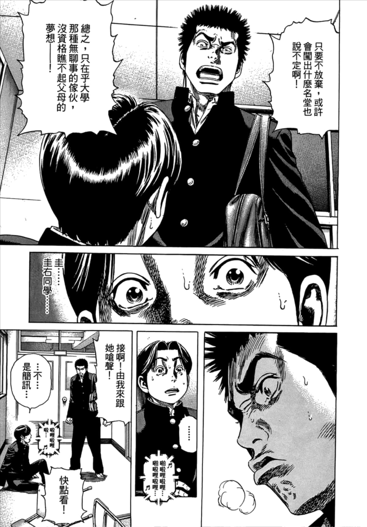 Page 71