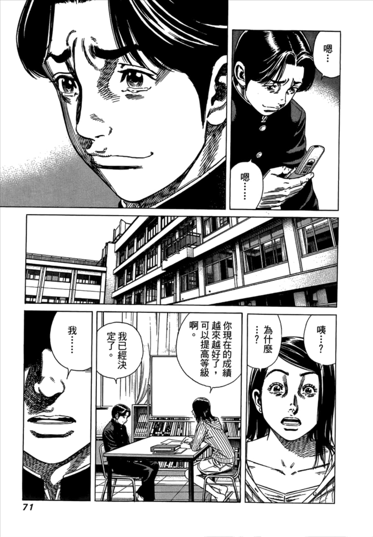 Page 73