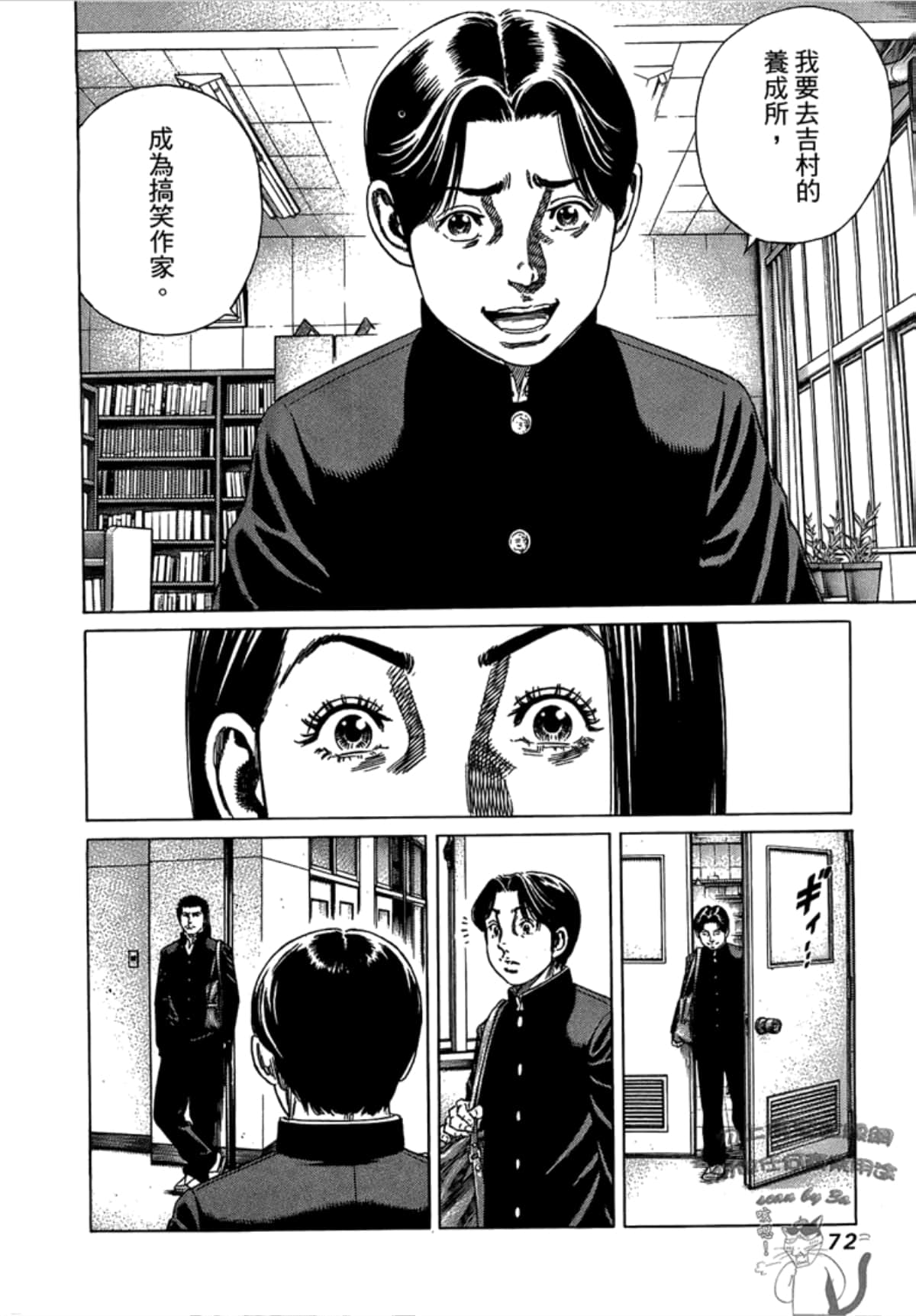 Page 74