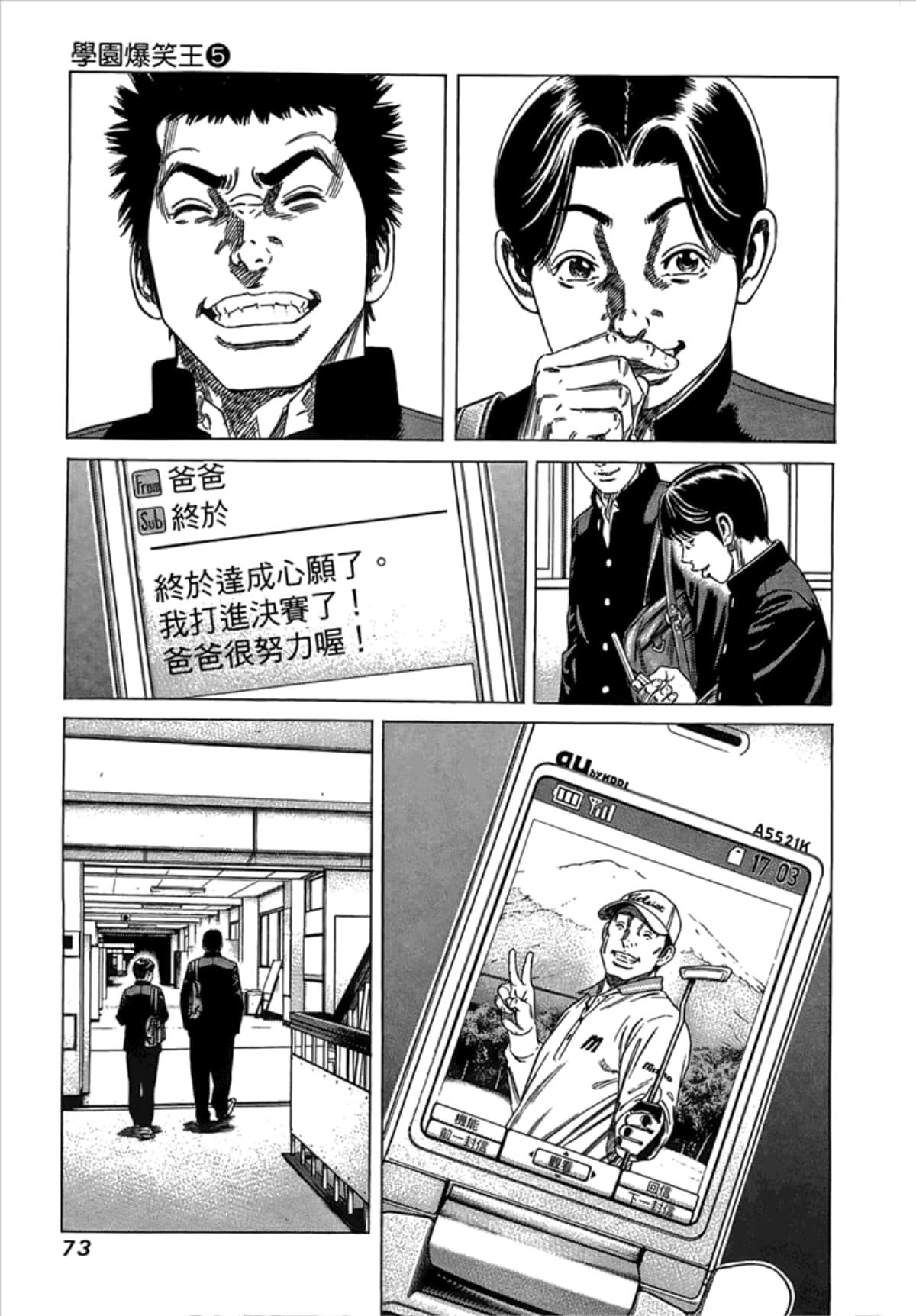 Page 75