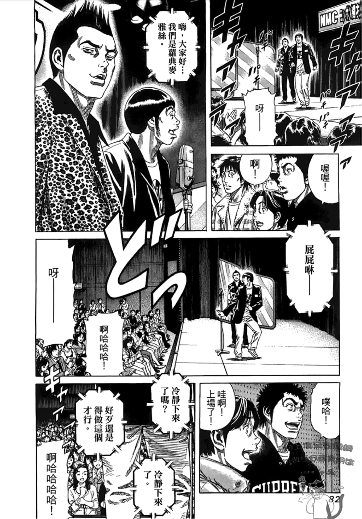 Page 84