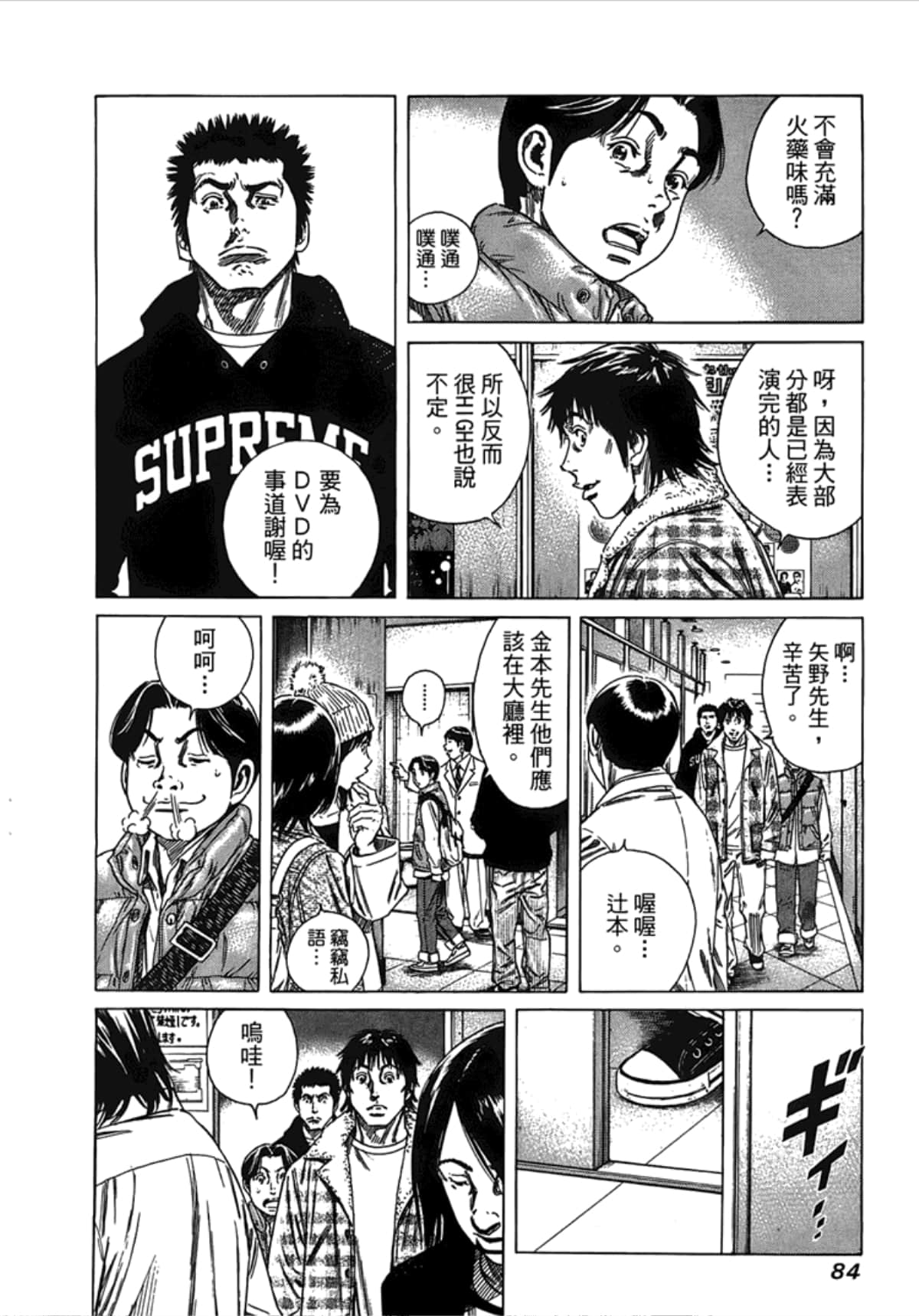Page 86