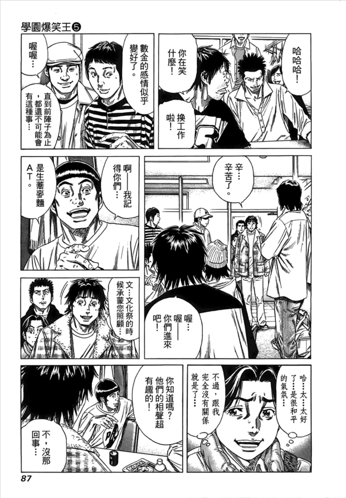 Page 89