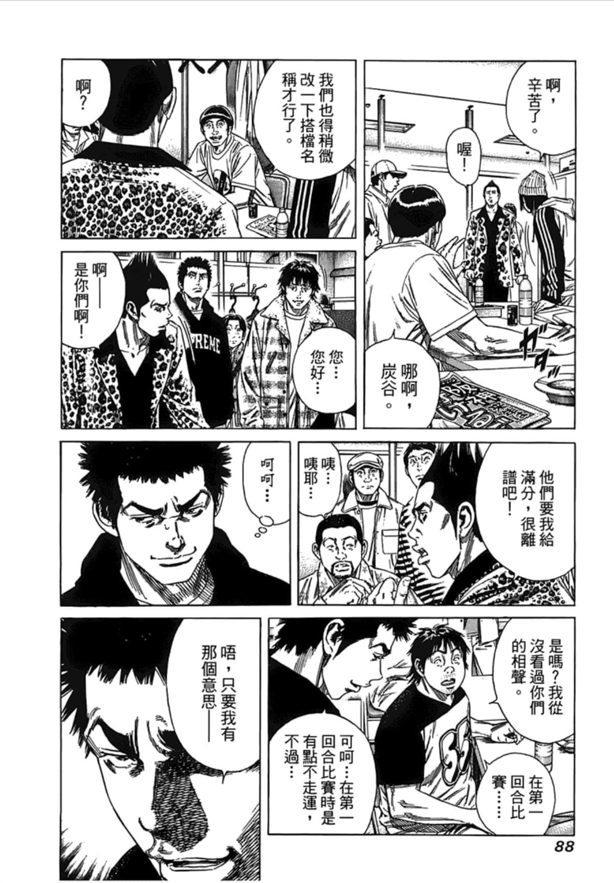 Page 90