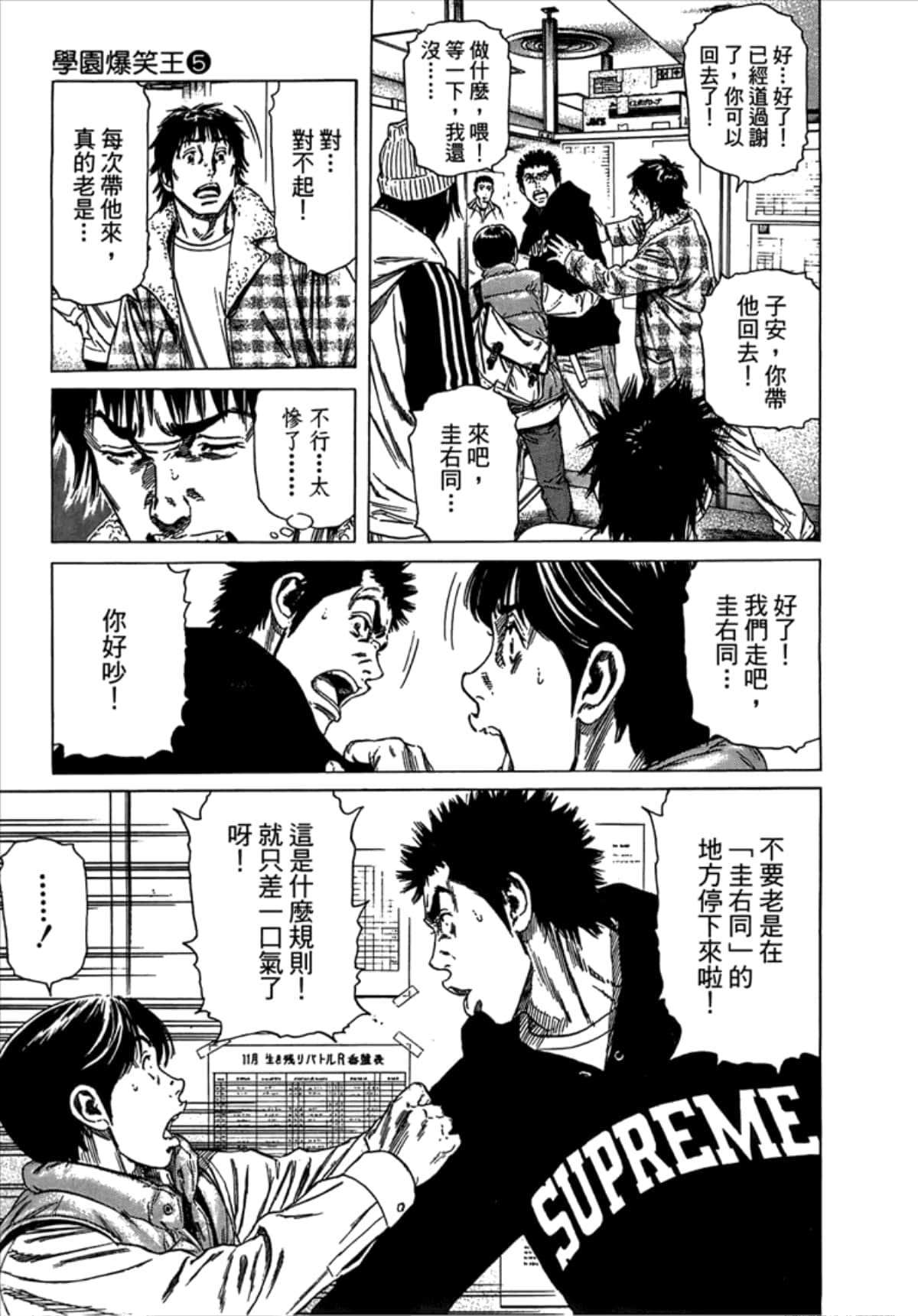 Page 93