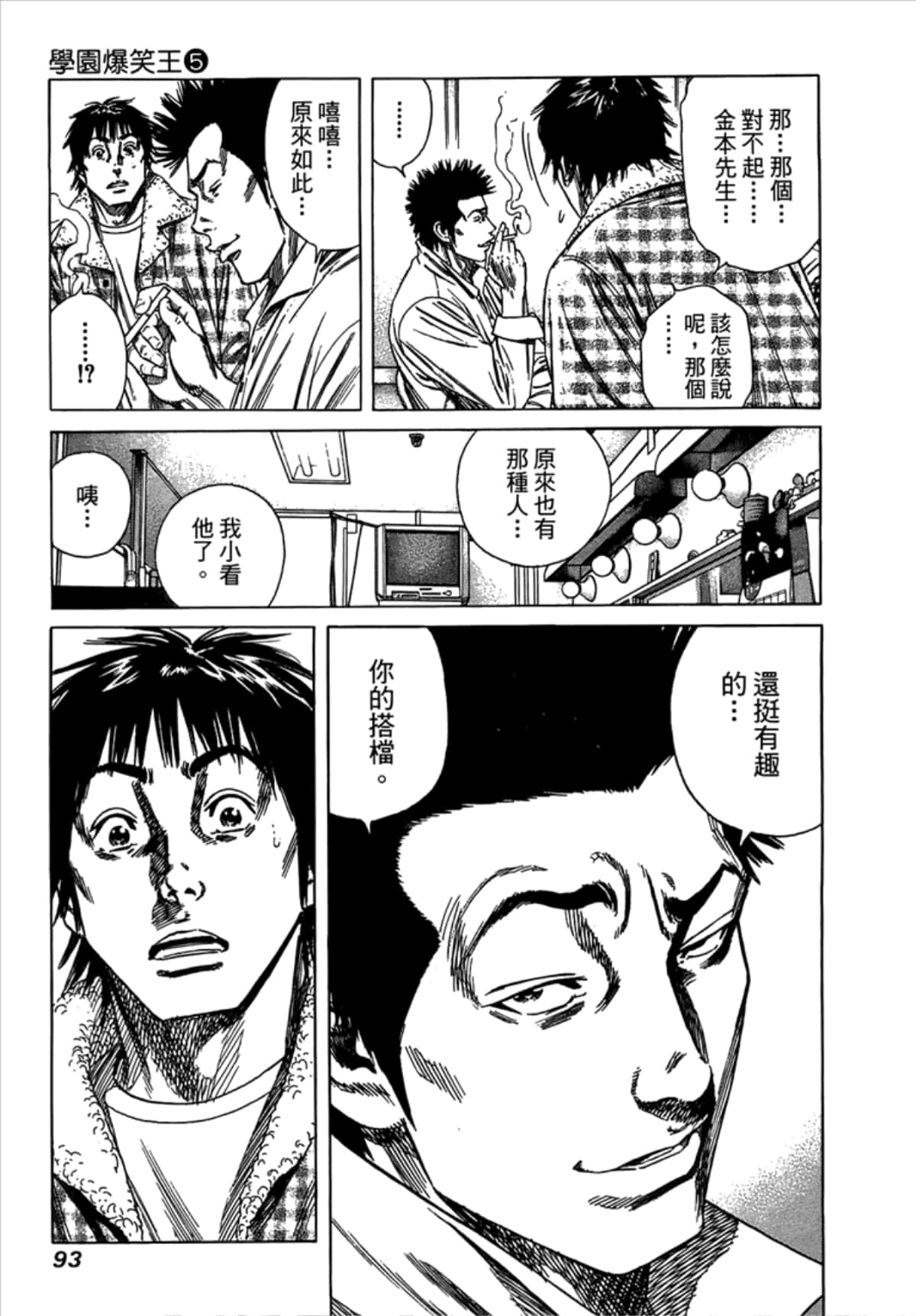 Page 95