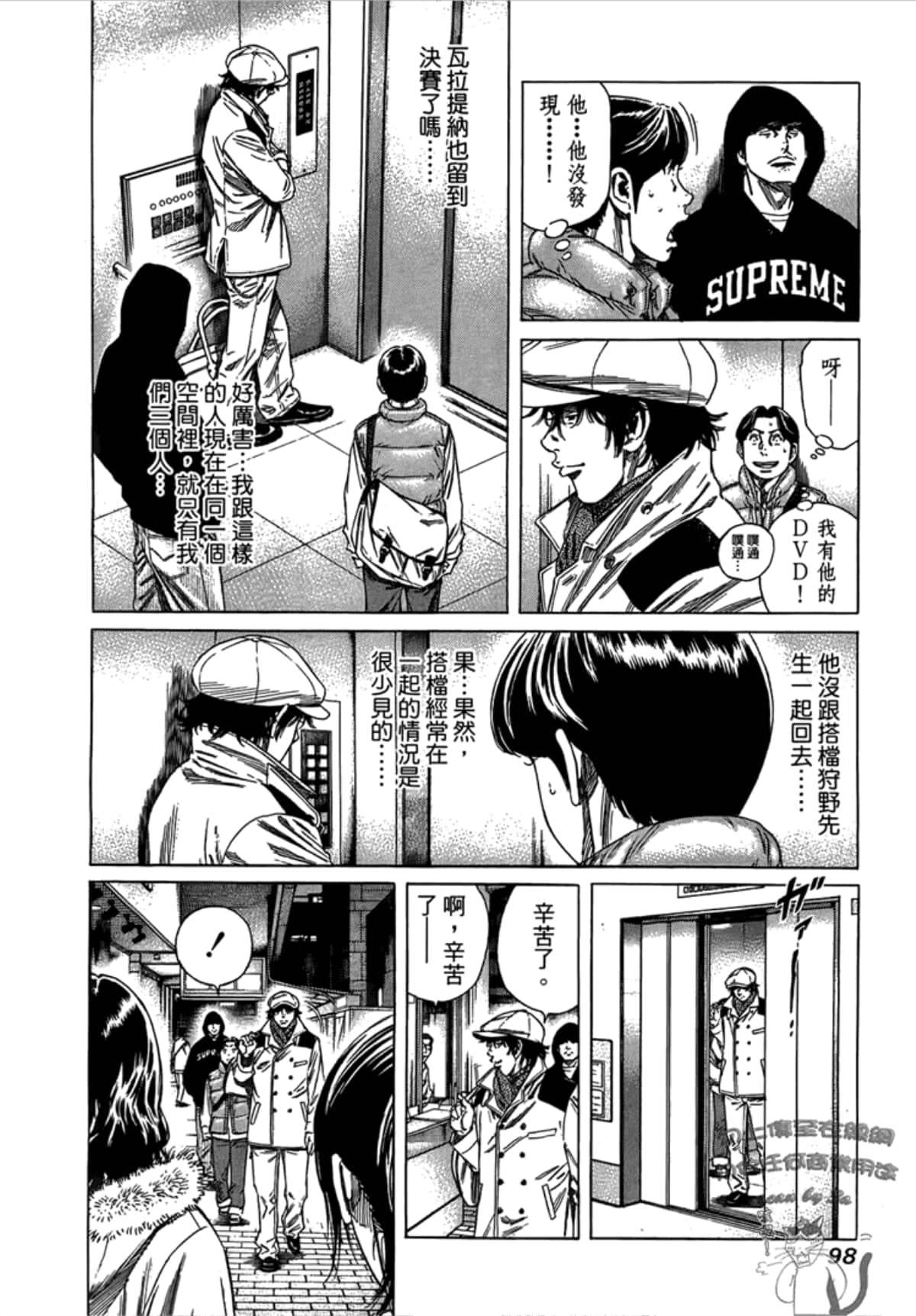 Page 100