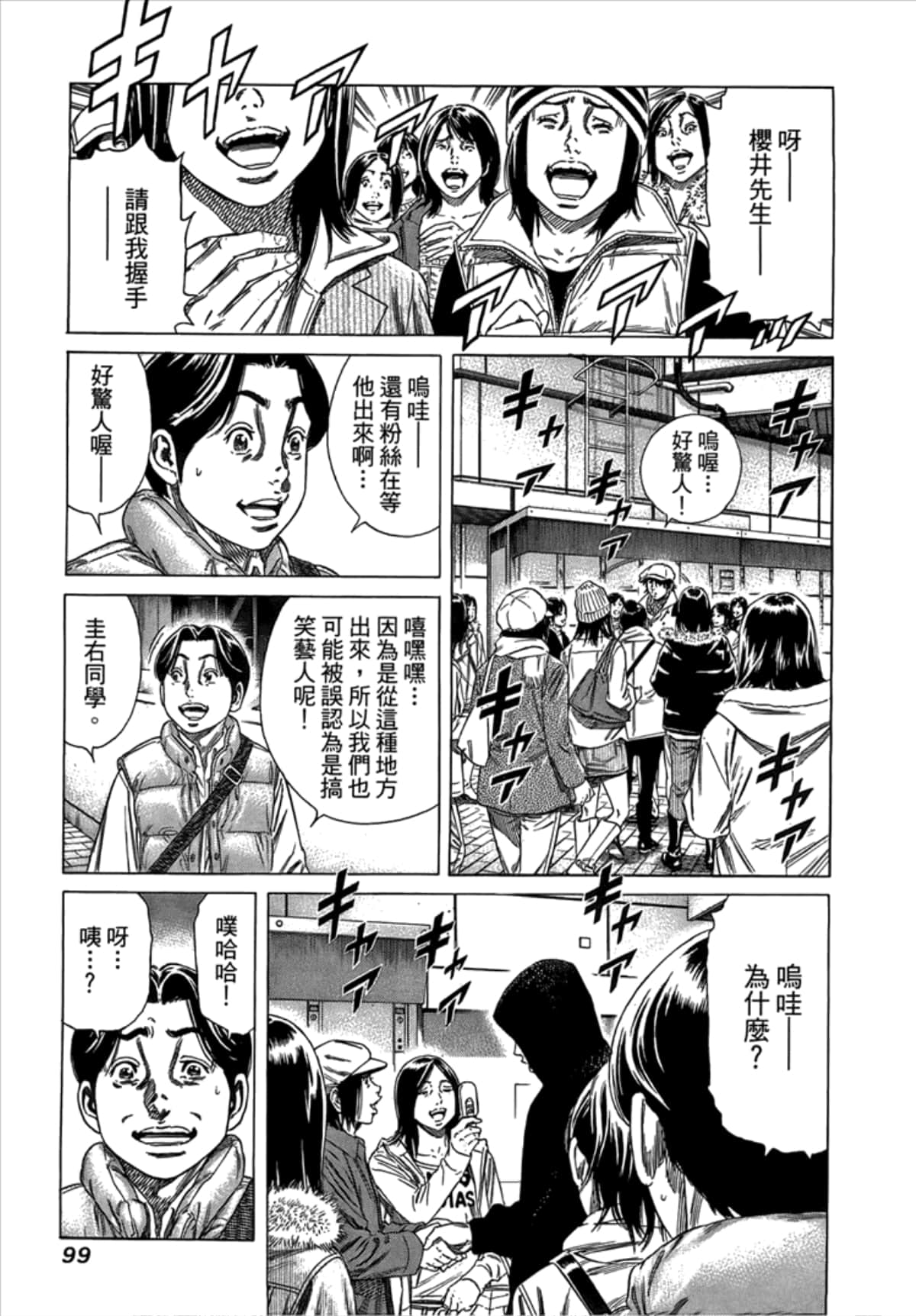 Page 101