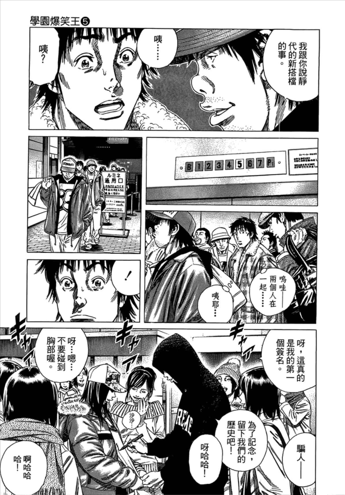 Page 103