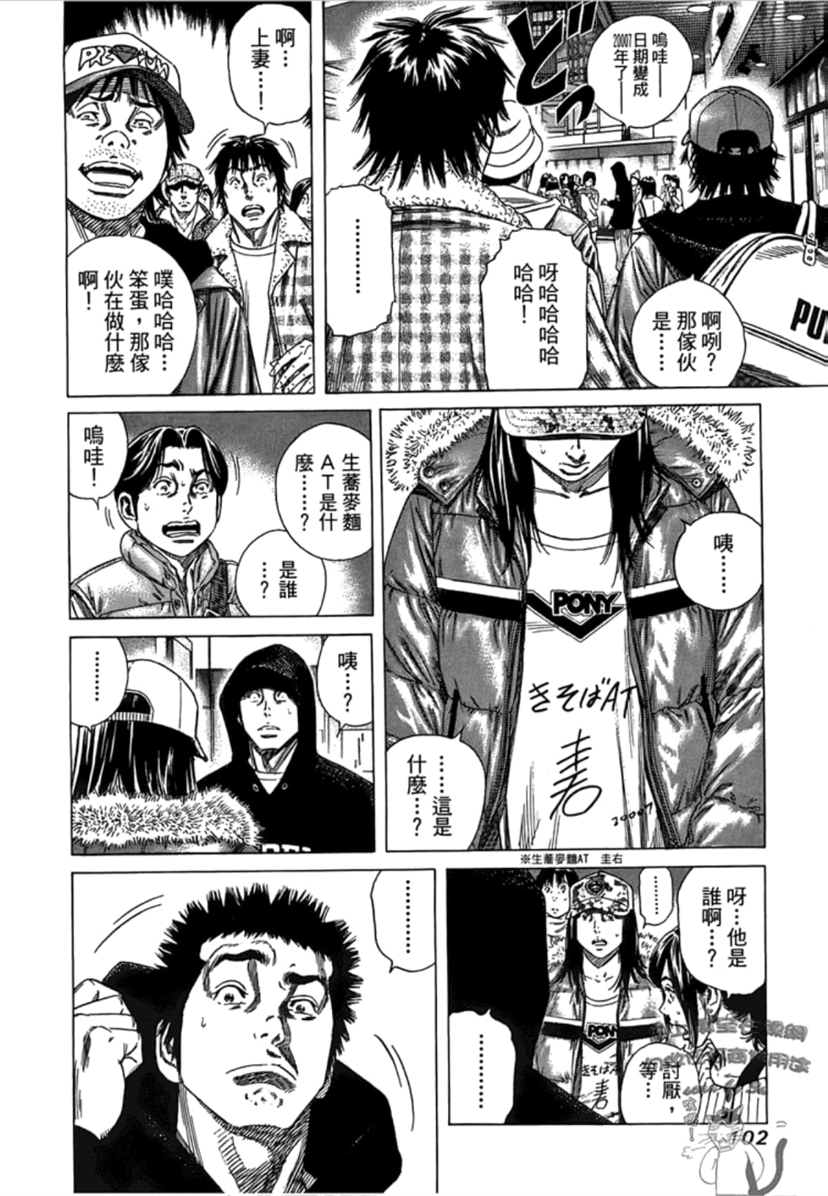 Page 104