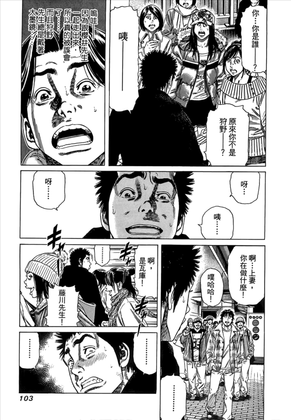 Page 105