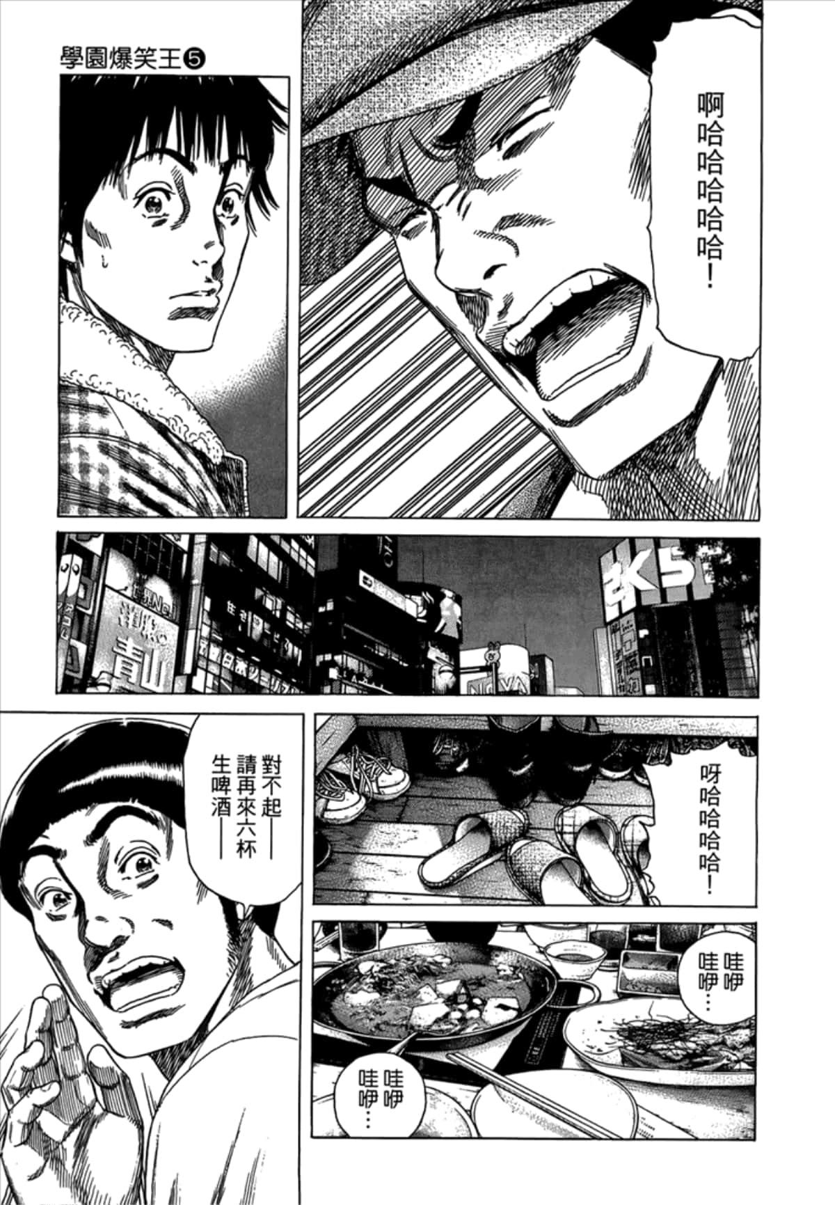 Page 109