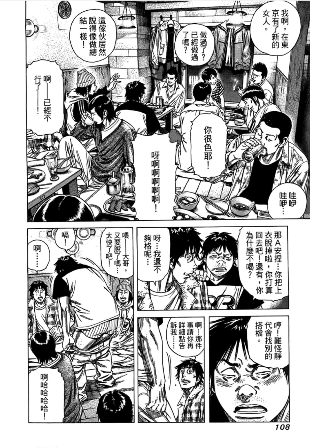 Page 110