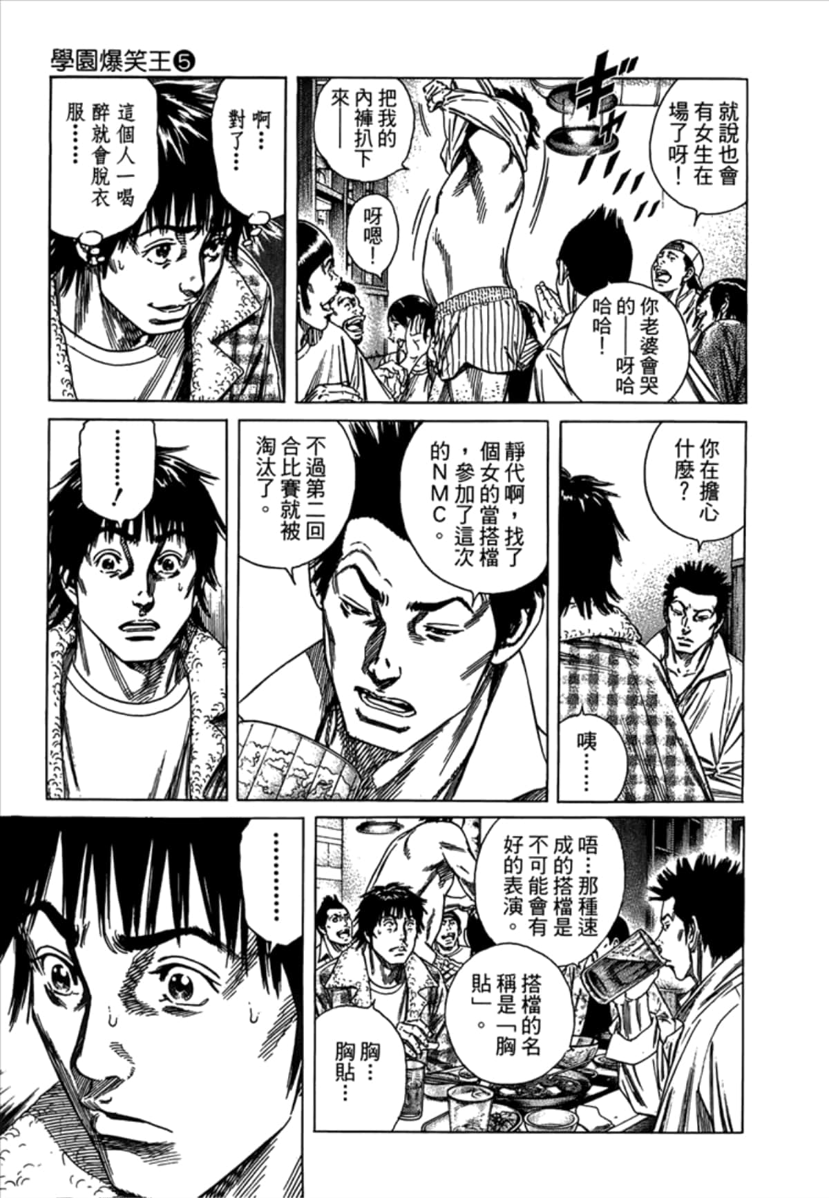 Page 111