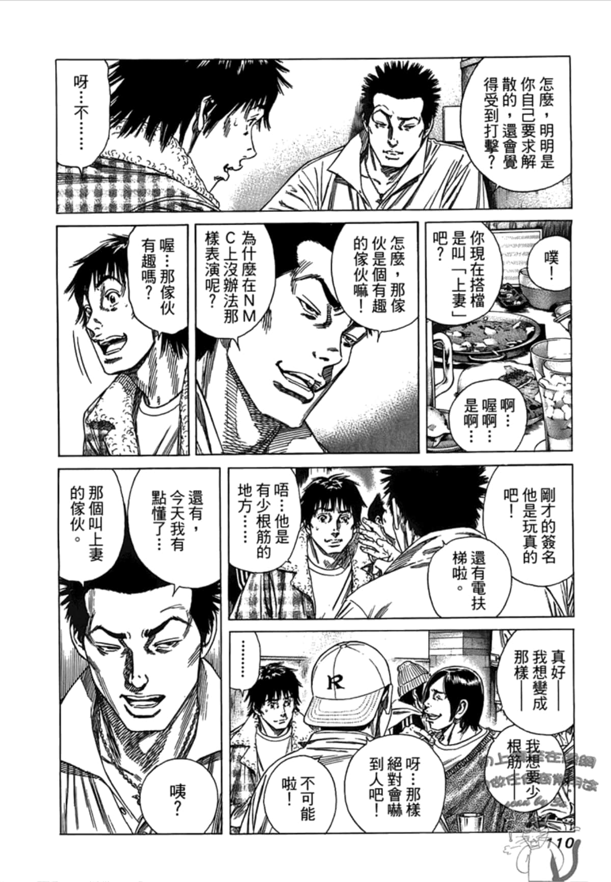 Page 112