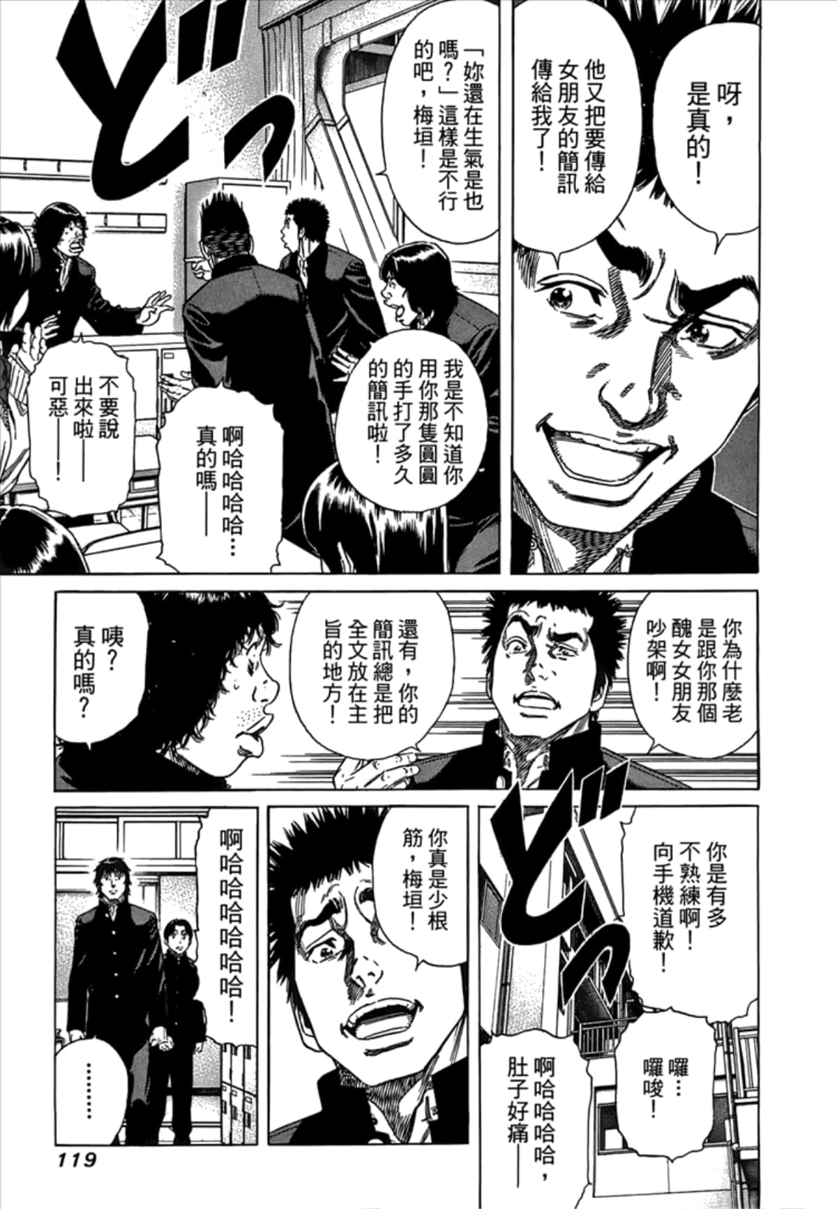 Page 121