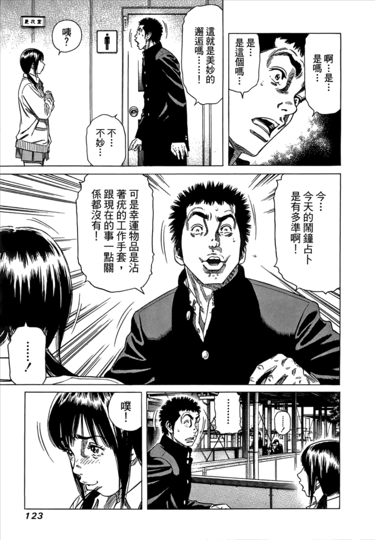 Page 125