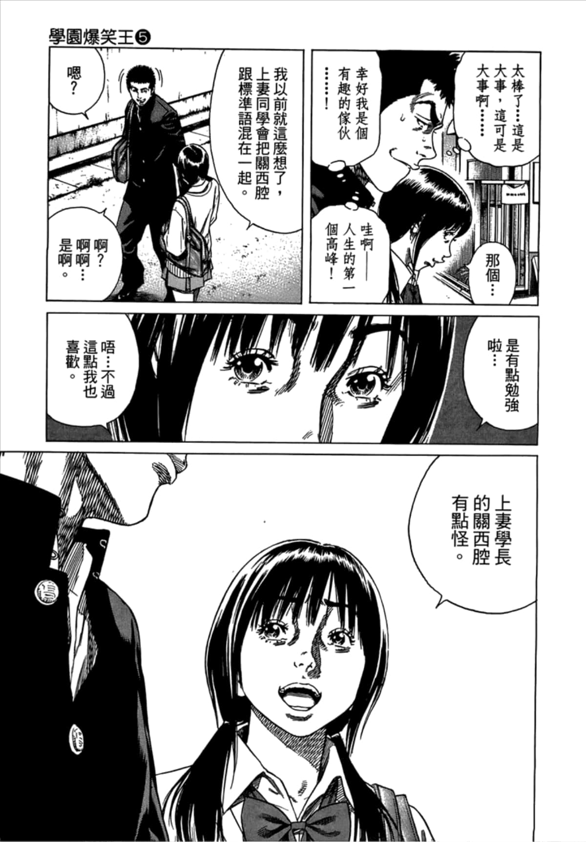 Page 133