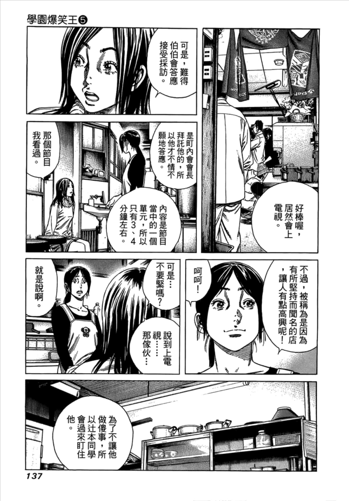 Page 139